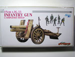 1/35 15cm sIG33 INFANTRY GUN w/SIMPLIFIED SHIELD & CREW