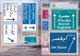 Road & Traffic Signs (OIF related) 1/35