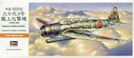A 7 NAKAJIMA B5N2 