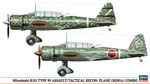 Ki51 Type 99 Assault tactical Combo (2 kits inclus)