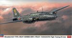 Heavy Bomber Hiryu Peggy Hamamatsu Flight 1:72 