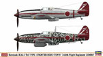 Kawasaki KI61-I Fighter Hien Ltd (2 kits) 1:72