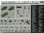 Japanese Navy Ship Equipment SET B 1:350