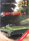 BMP (BWP) - 1