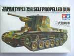 1/35 Japanese Type 1 Tank w/175mm Self-Propelled Gun