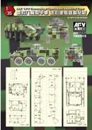 ROC TIFV Camouflage Specialized Masking Tape 1:35