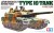 Japan Ground Self-Defense Force, Type 10 Tank 1:35