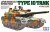 Japan Ground Self-Defense Force, Type 10 Tank 1:35