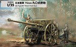 IJA Type 90 75mm Field Gun 1:35