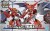 SD CROSS SILHOUETTE SHIN GETTER
