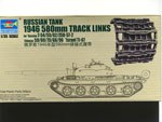 Russian Tank 1946 580mm Track Links 