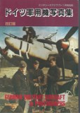 German military Aircraft in Photographs