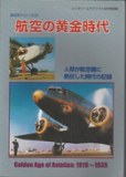 Golden Age of Aviation 1919-1939