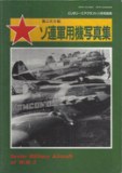 Soviet Military Aircraft of WWII