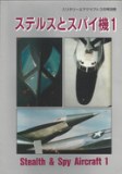 Stealth and Spy Aircraft 1