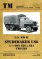 U.S. WW II Studemaker US6 2 1/2-Ton 6x6 & 6x4 Trucks