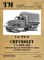 U.S. WWII Chevrolet 1 1/2-ton 4x4