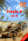 PzKpfw II . Vol. II  - ( with english text )