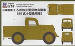 IJA Type95 Pickup Truck 1:35