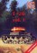T-26 Vol.1 - ( with english text )
