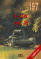 T-26 Vol.2 - ( with english text )