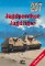 JAGDPANZER . JAGDTIGER - ( with english text )