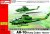 Red Line - AH-1G Huey Cobra 'Marines' 1:72
