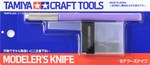 Modeler's Knife (Purple)