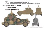 Vickers-Kurosurei M25 armored car Japanese Army 1:35