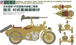 IJA Rikuo with Type92 Heavy Machine Gun 1:35