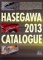 Hasegawa 2013 Catalogue