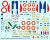 Bell P-39N & Q 'Limousin', 'Navarre', 'Travail' & 'Auvergne' 