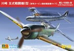 Ki-100 II with Turbocharger 3 Decal variants for Japan and Great Britain 1:72