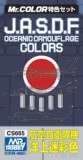 J.A.S.D.F. OCEANIC CAMOUFLAGE COLOR SET