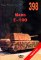 Maus E-100 (English Text)