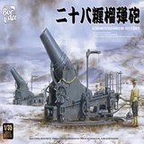 Border Model BT-030 IJA 280MM Howitzer 1:35