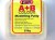 Sylmasta A+B Putty Epoxy Blanc (250g)
