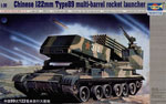 CANON AUTOMOTEUR TYPE 89 122MM LANCE ROQUETTES - ARMEE CHINOISE - 1998 1/35