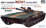 WZ 501 TYPE 86 VEHICULE DE COMBAT CHENILLE - ARMEE CHINOISE 1/35