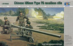 CANON SANS RECUL CHINOIS PRC 105MM Type 75 avec figurines 1/35